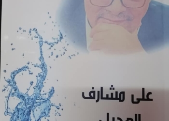 على مشارف الهديل