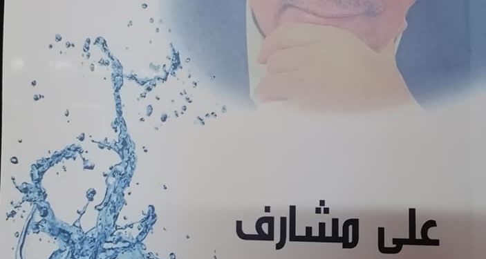 على مشارف الهديل