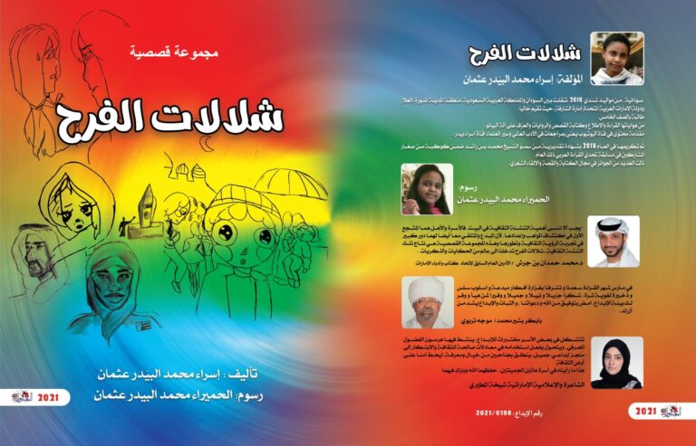 شلالات الفرح