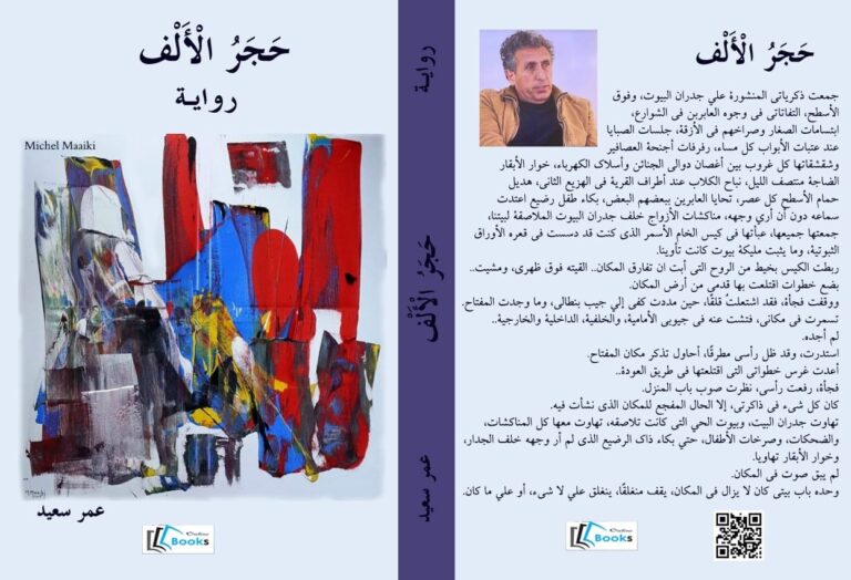 حجر الألف