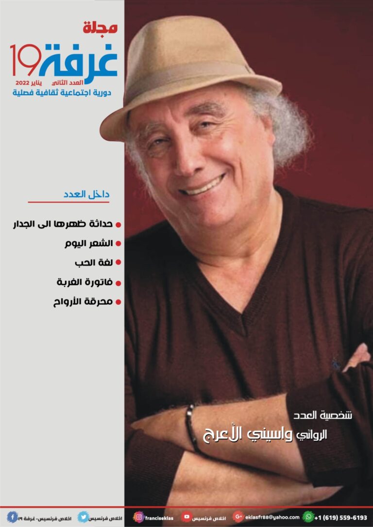 العدد الثاني