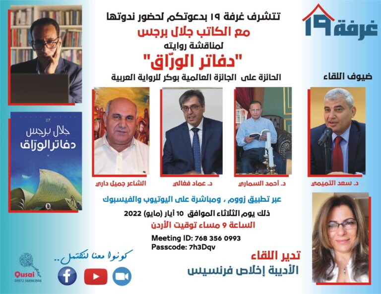 ندوة