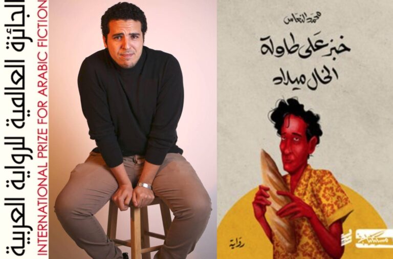 محمد النعاس