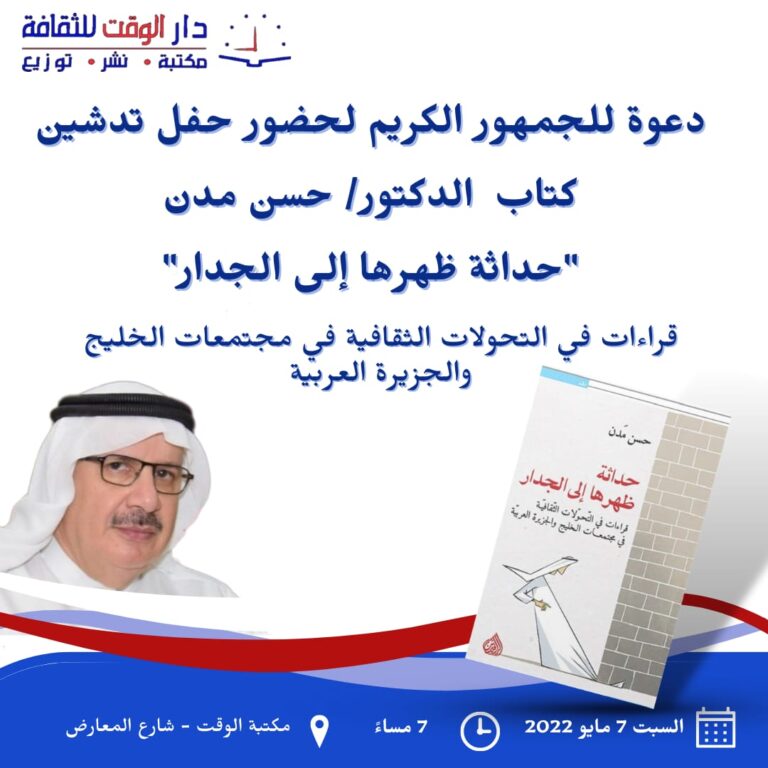 دعوة