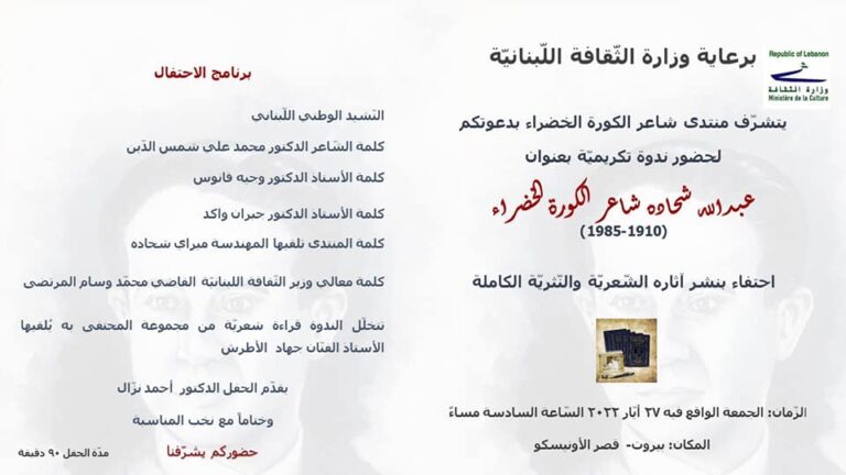 تكريم عبدالله شحادة