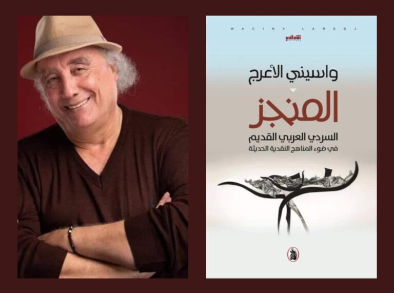 المنجز-السردي-العربي-القديم