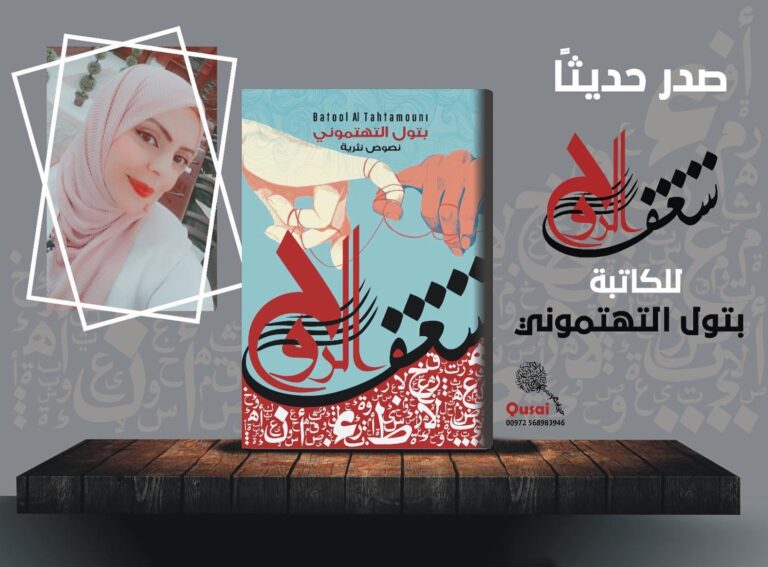 شغف-الروح
