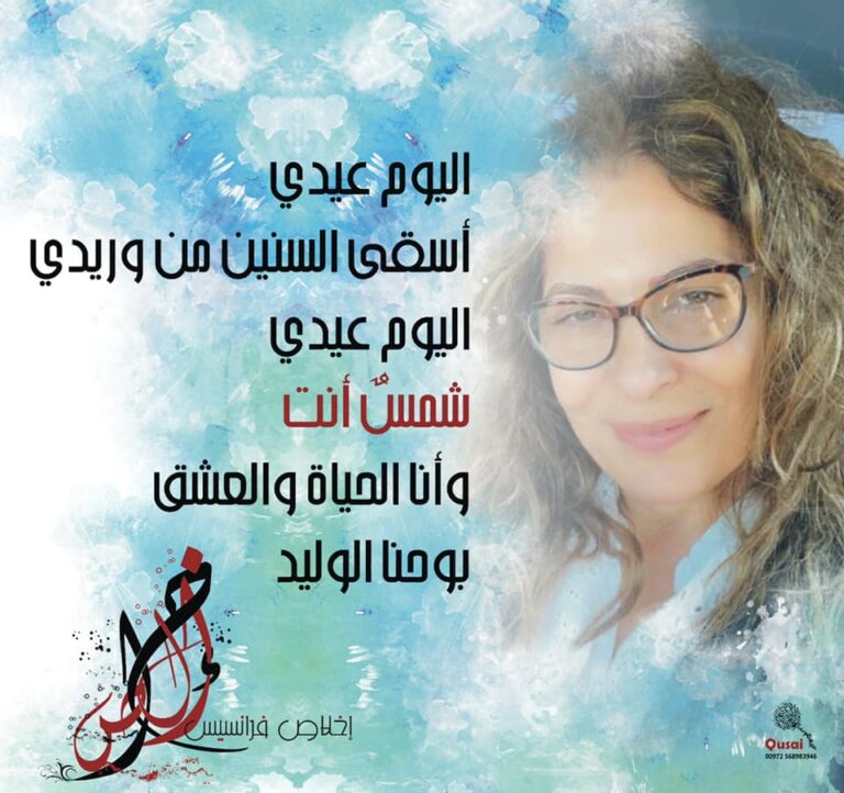 اخلاص فرنسيس