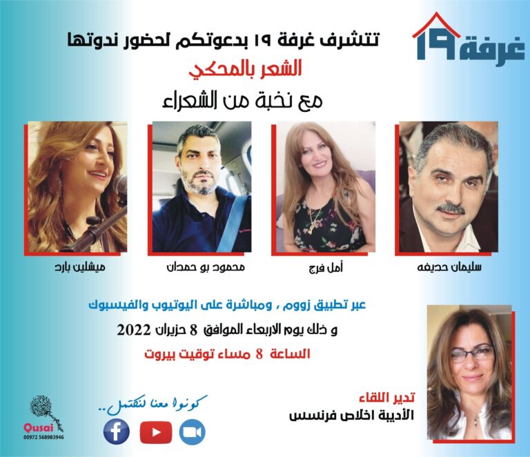 الشعر بالمحكي