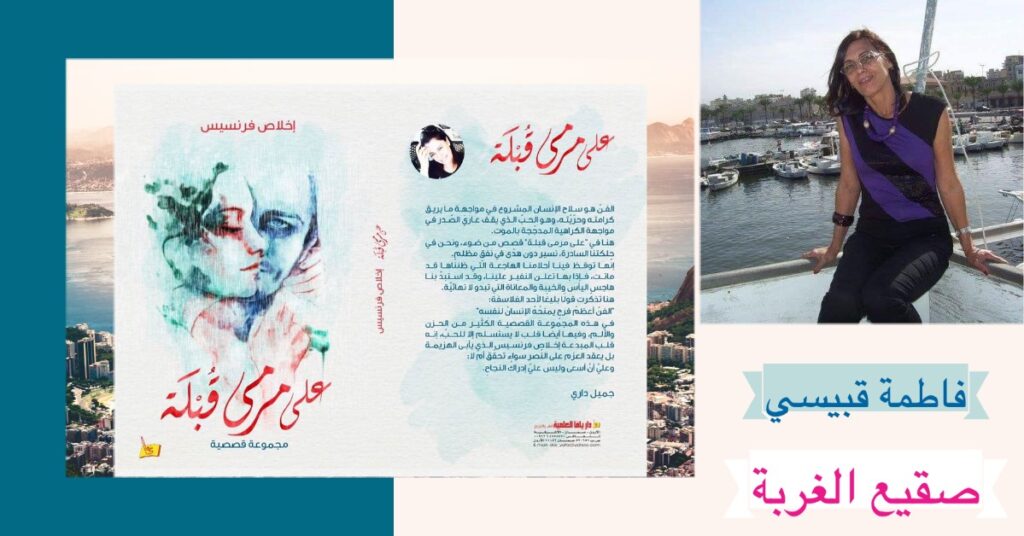 صقيع-الغربة