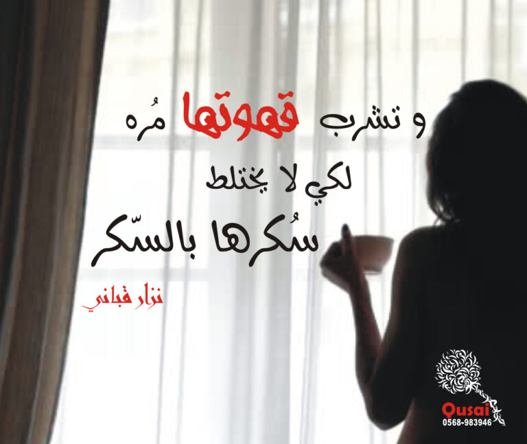 نزار قباني