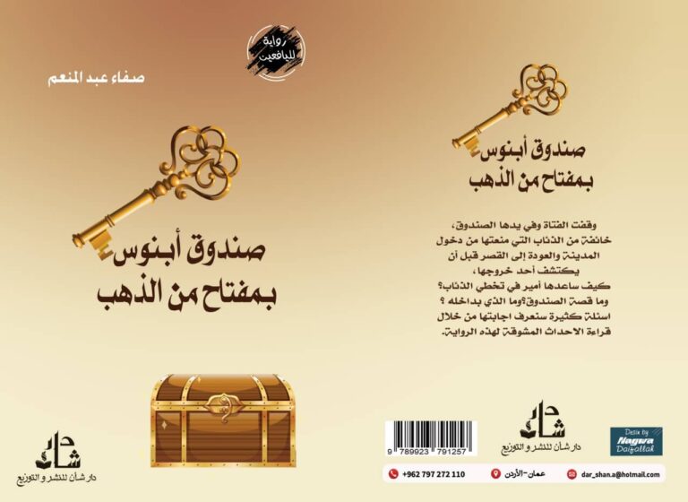صندوق-أبنوس
