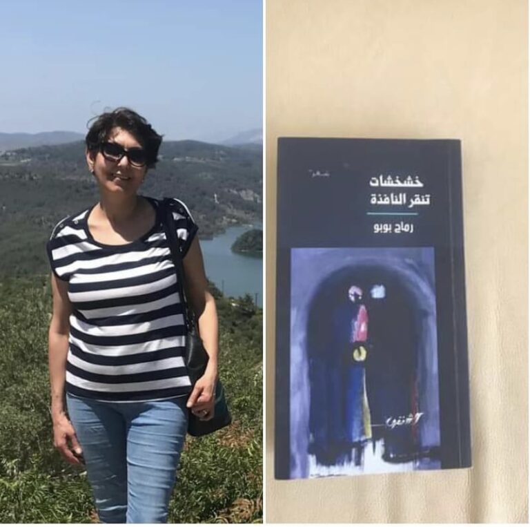 خشخشات  تنقر النافذة