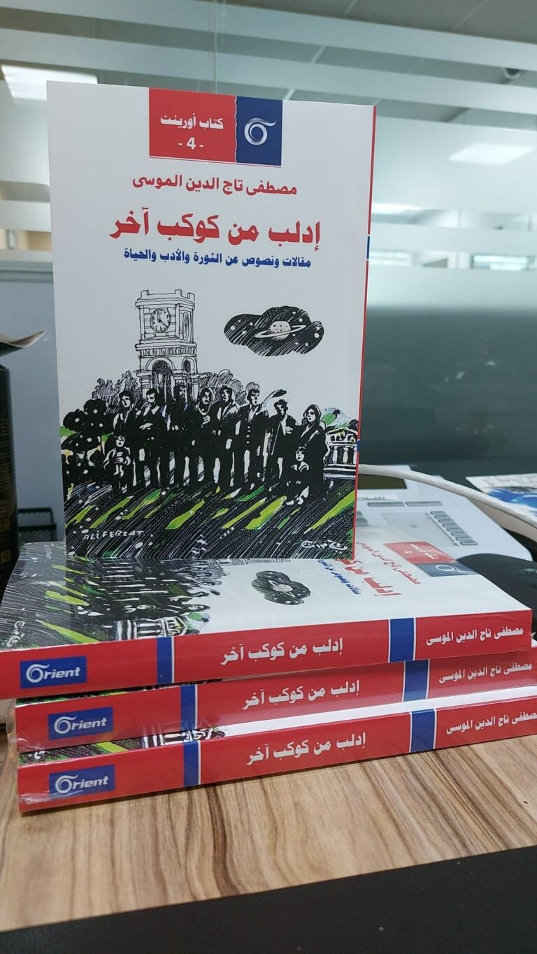 أدلب-من-كوكب-آخر