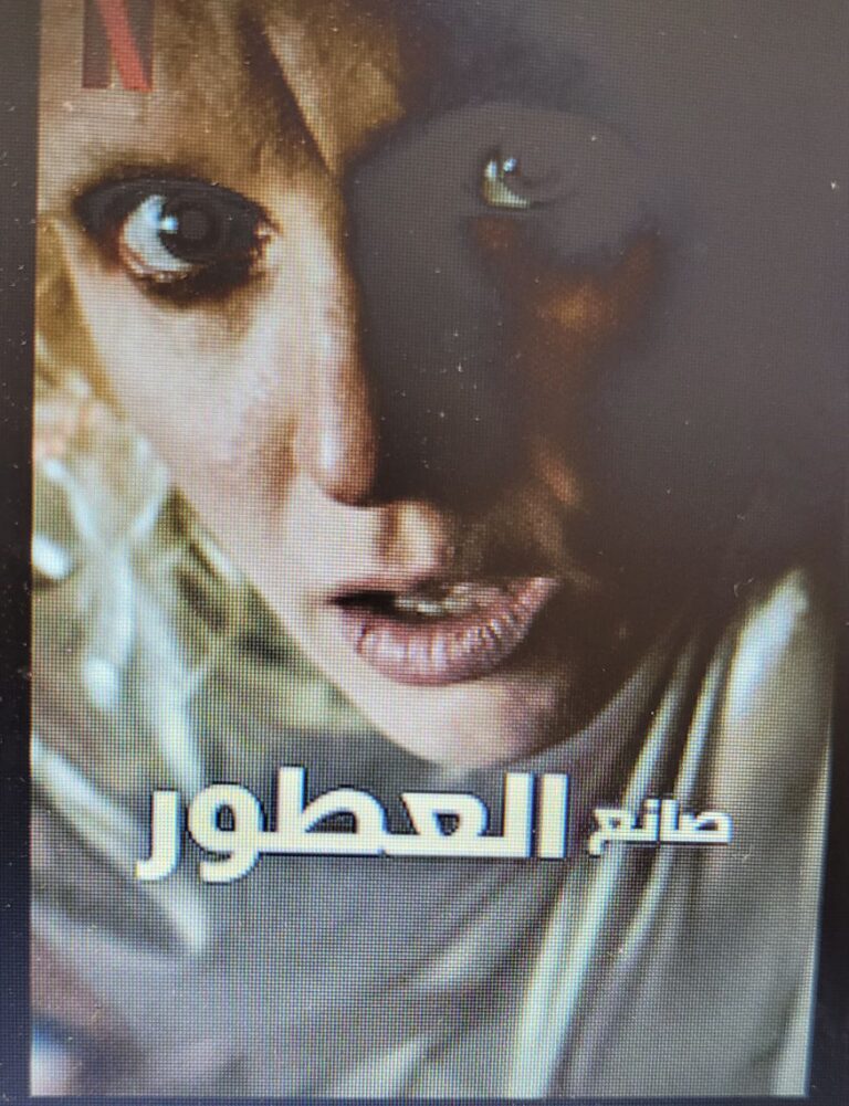 صانع-العطور