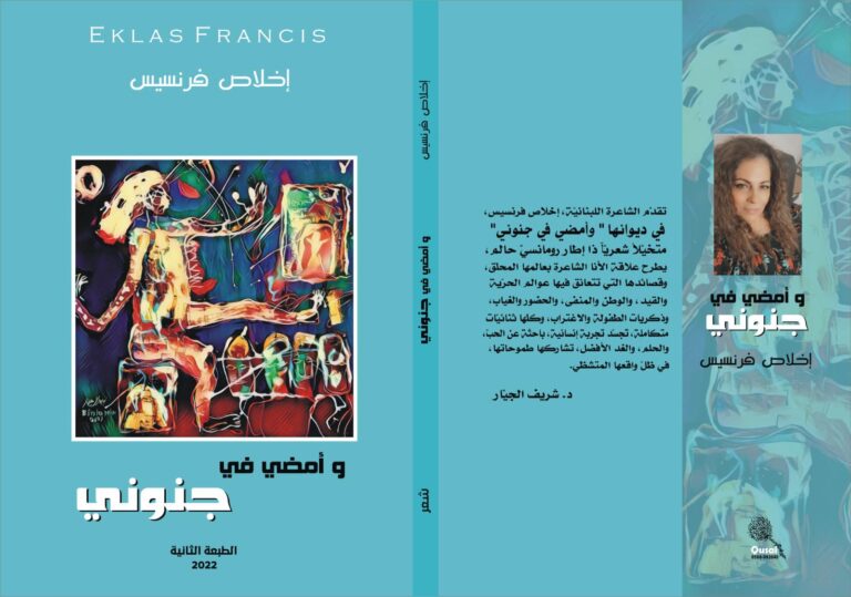 وأمضي-في-جنوني