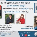 فاطمة-الحاجي