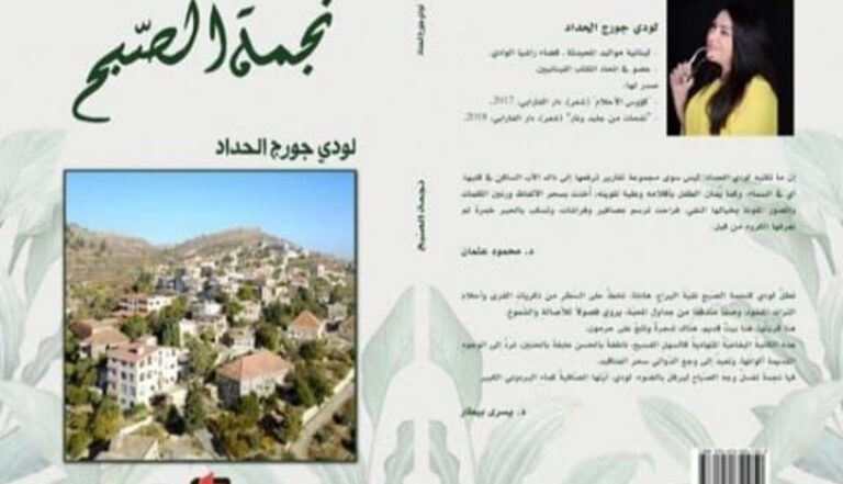 نجمة-الصبح