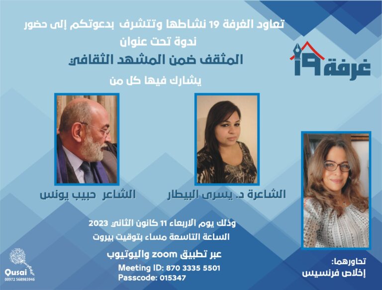 المثقف ضمن المشهد الثقافي