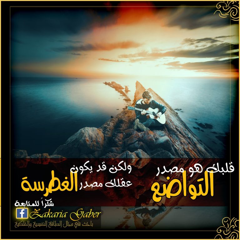 زكريا جابر