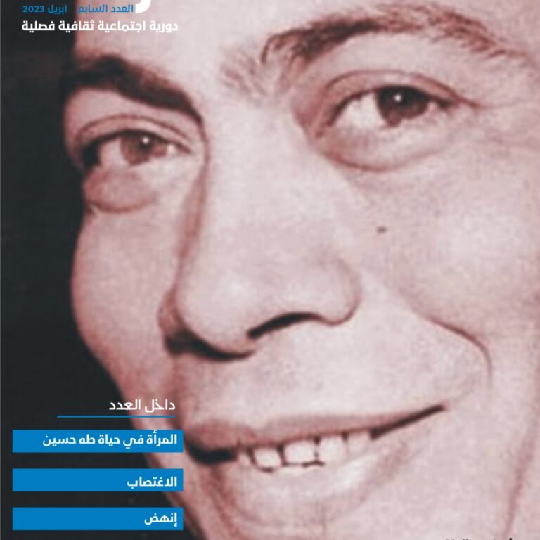 العدد-السابع-