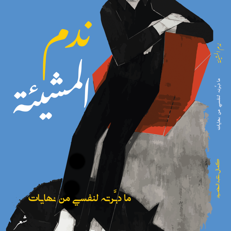 ما دبرته لنفسي من هوايات