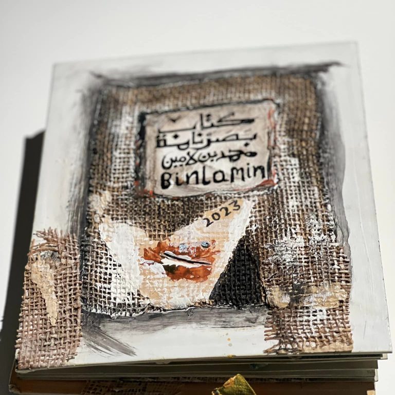 محمد بن الأمين