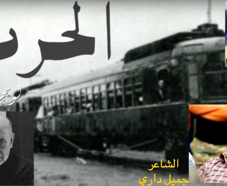 الحرب