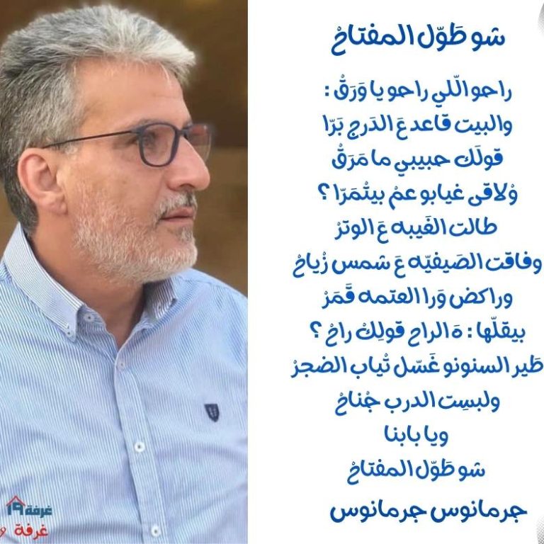 شو-طول-المفتاح