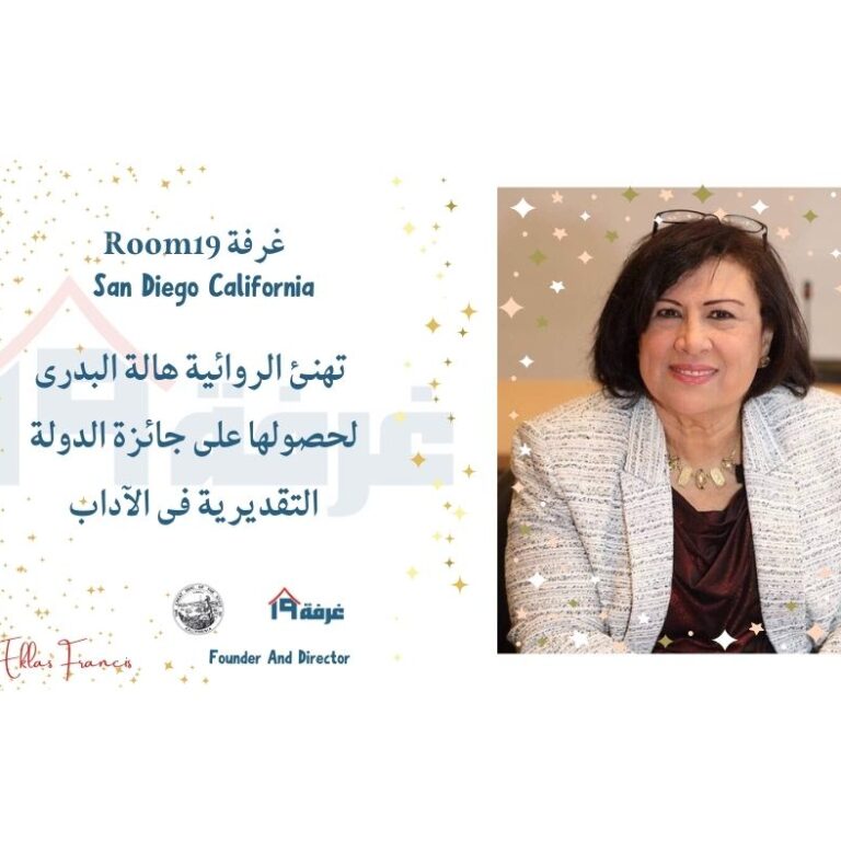 هالة البدري