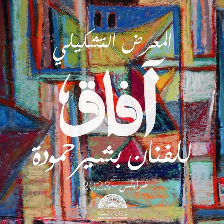 افاق