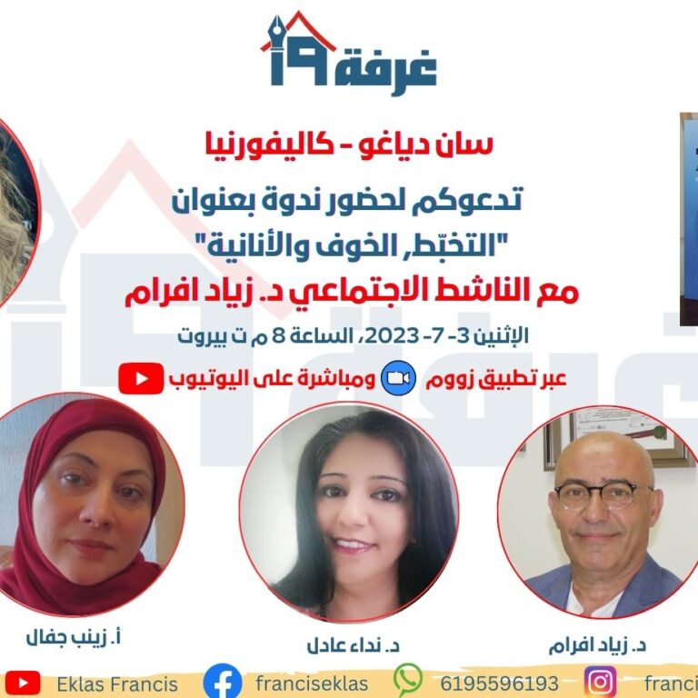 التخبط-الخوف-والانانية
