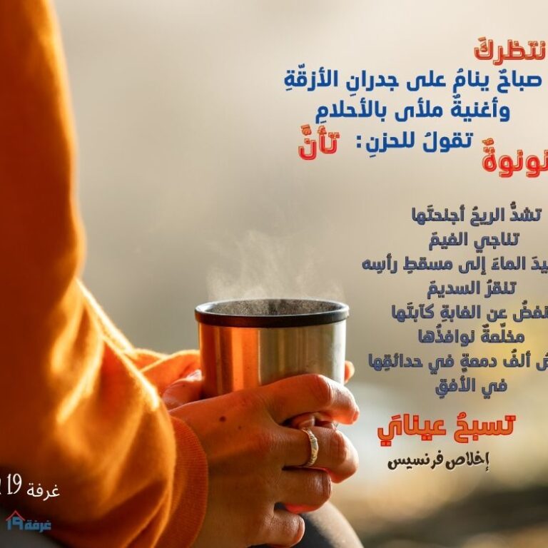 انتظرك-صباح