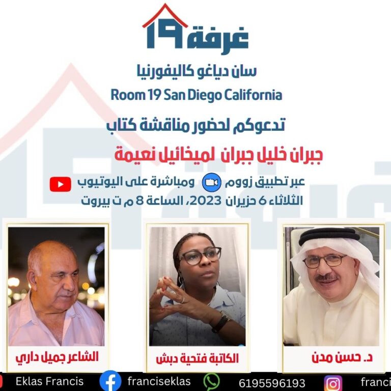 جبران خليل جبران