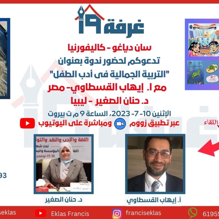 ادب-الطفل