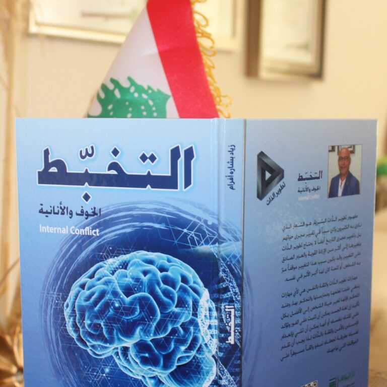 التخبط