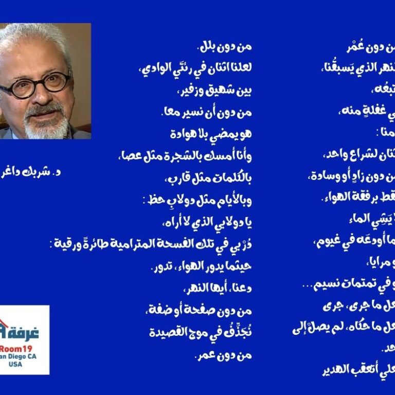شربل-داغر