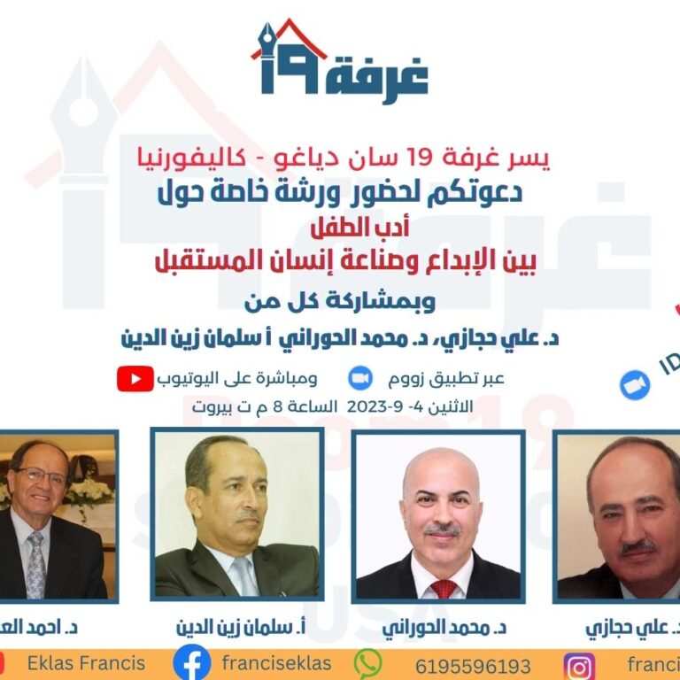 ادب الطفل