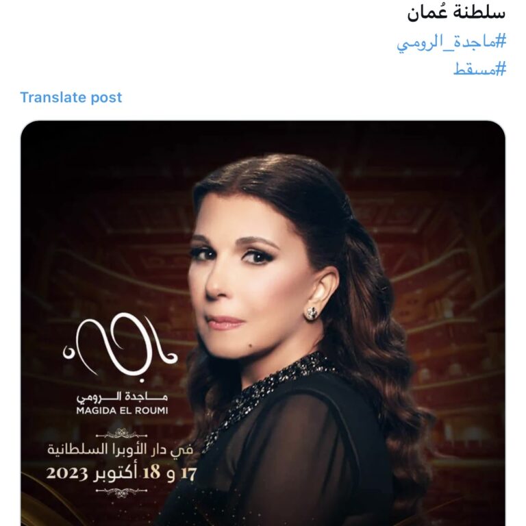 الماجدة