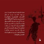 بيروت الحرب