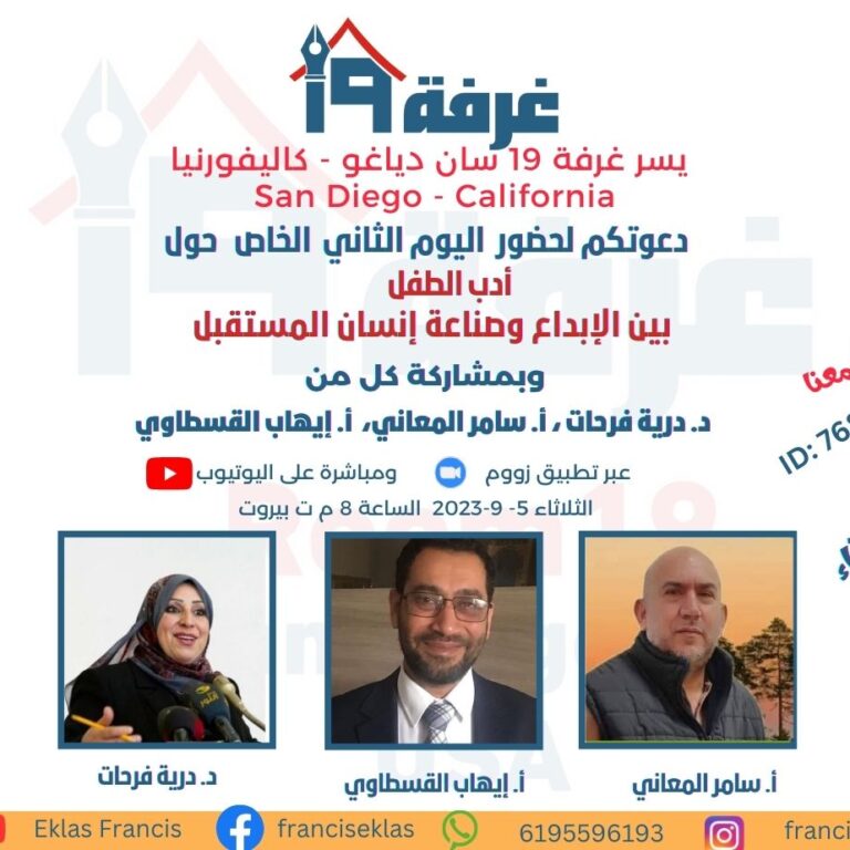 اليوم الثاني
