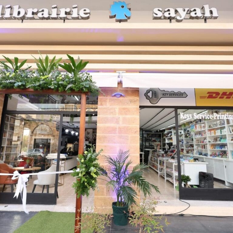 كوفي صياح