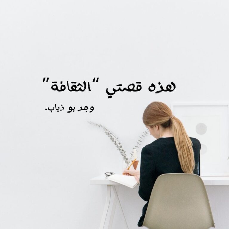 وجد بو ذياب.
