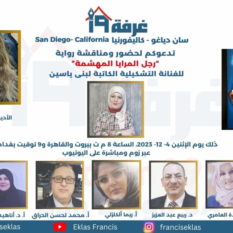 رجل المرايا المهشمة