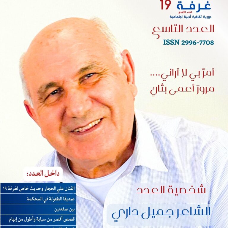 cover issue 9