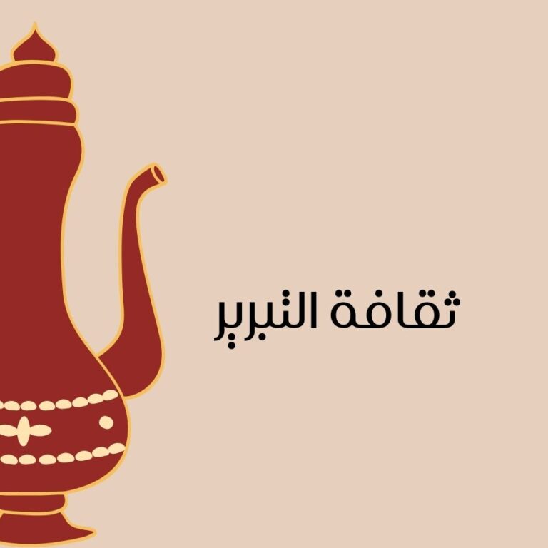 ثقافة التبرير (1-2)