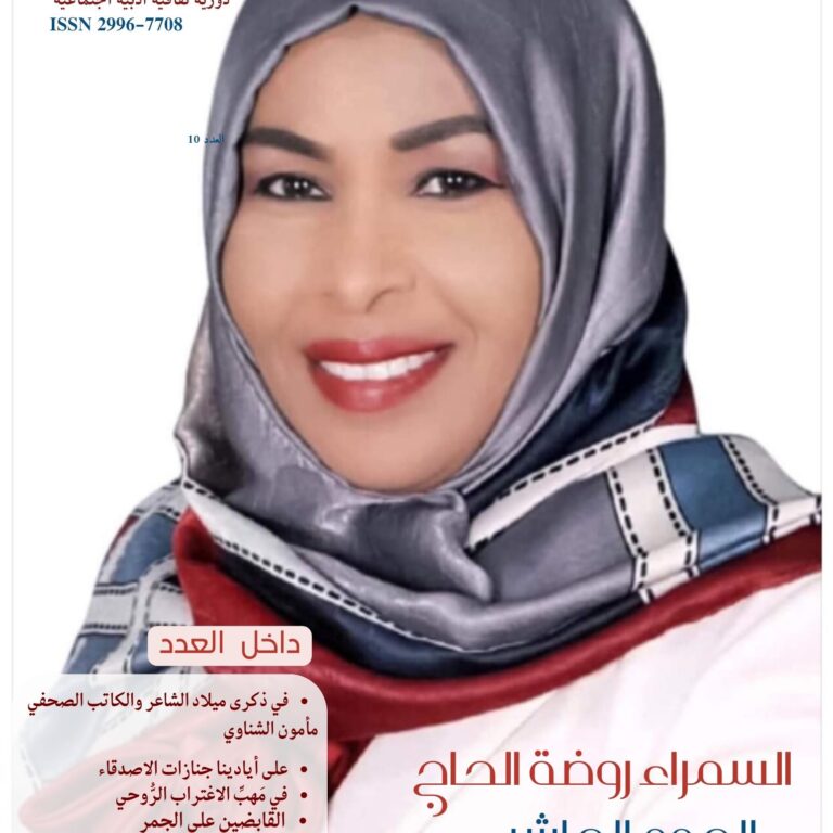 _Cover Issue 10