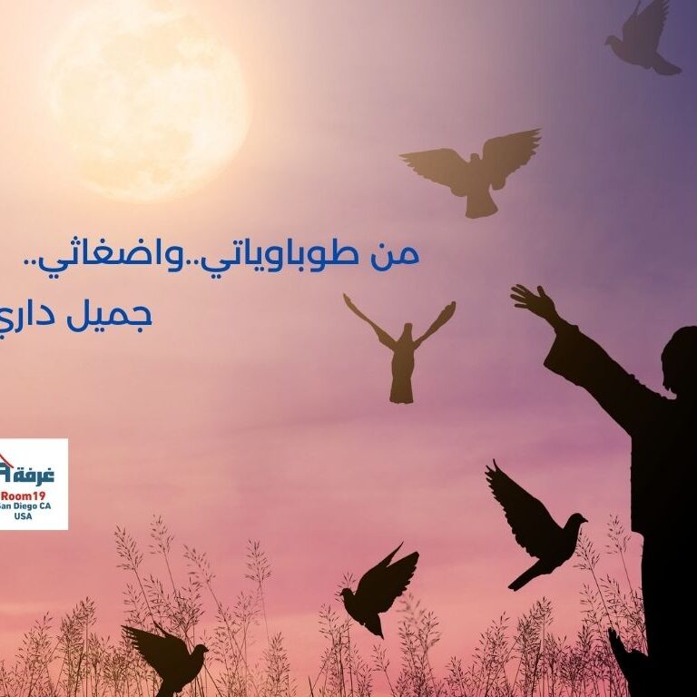 جميل داري