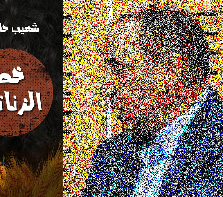 خط الزناتي