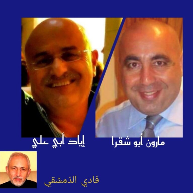 فادي الدمشقي